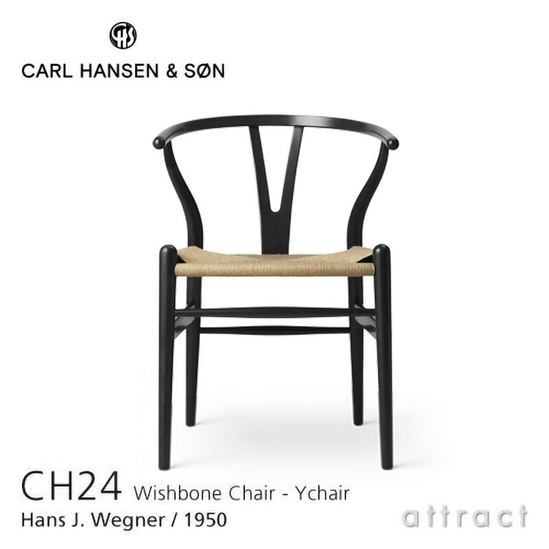 【Yチェアの秘密プレゼント】Yチェア CH24 ワイチェア カールハンセン & サン Carl Hansen & Son Hans.J.Wegner ハンス・J・ウェグナー オーク Oak ブラック塗装 ブラック仕様 【RCP】【smtb-KD】