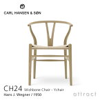 【Yチェアの秘密プレゼント】Yチェア CH24 ワイチェア カールハンセン & サン Carl Hansen & Son Hans.J.Wegner ハンス・J・ウェグナー オーク Oak ソープフィニッシュ 北欧 椅子 ダイニングチェア 【RCP】【smtb-KD】