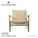 カールハンセン & サン Carl Hansen & Son ラウンジチェア CH25 Hans.J.Wegner ハンス・J・ウェグナー オーク Oak ホワイトオイルフィニッシュ ナチュラルペーパーコード 北欧 椅子 リビング 【RCP】【smtb-KD】