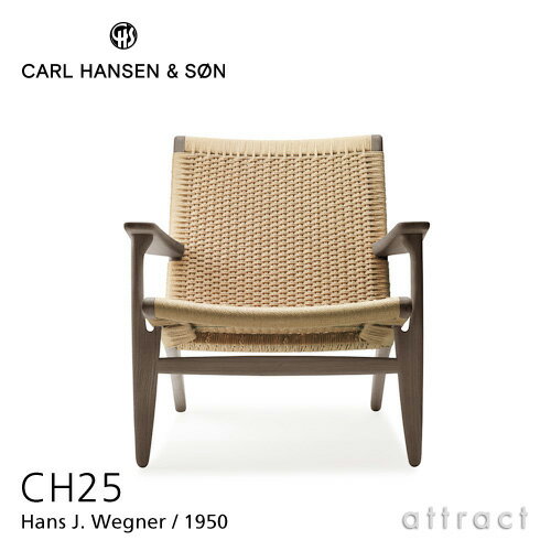 カールハンセン & サン Carl Hansen & Son ラウンジチェア CH25 Hans.J.Wegner ハンス・J・ウェグナー オーク スモークドオイル Smoked Oil 染色仕上げ 北欧 椅子 リビング 【RCP】【smtb-KD】