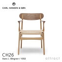 カールハンセン & サン Carl Hansen & Son アームチェア CH26 Hans.J.Wegner ハンス・J・ウェグナー オーク × ウォルナット ミックス オイルフィニッシュナチュラルペーパーコード 北欧 椅子 ダイニング 【RCP】【smtb-KD】