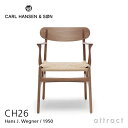 カールハンセン & サン Carl Hansen & Son アームチェア CH26 Hans.J.Wegner ハンス・J・ウェグナー ウォルナット Walnut オイルフィニッシュ ナチュラルペーパーコード 北欧 椅子 ダイニング 【RCP】【smtb-KD】