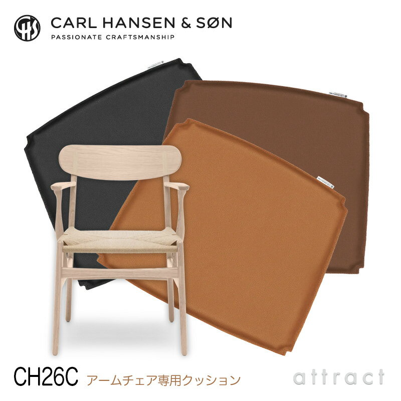 CH26C アームチェア カールハンセン & サン Carl Hansen & Son CH26 アームチェア用 両面レザークッション CH26C ハ…