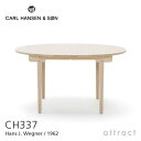  カールハンセン & サン Carl Hansen & Son 伸長式 ダイニングテーブル W140～200cm CH337 Hans.J.Wegner ハンス・J・ウェグナー オーク Oak ホワイトオイルフィニッシュ 付属：伸長板1枚 