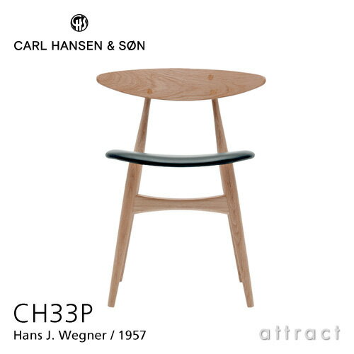 カールハンセン & サン Carl Hansen & Son CH33P チェア Hans.J.Wegner ハンス・J・ウェグナー ビーチ Beech オイルフィニッシュ 張座：レザー Thor 【RCP】【smtb-KD】