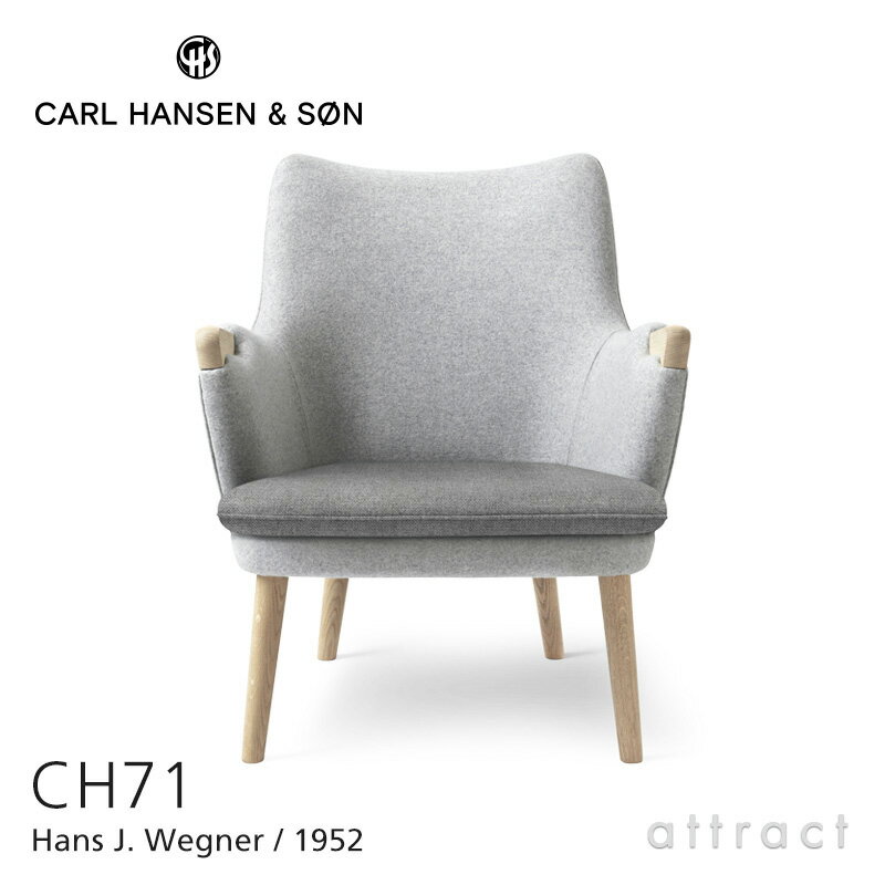 カールハンセン & サン Carl Hansen & Son ミニベア ラウンジチェア CH71 Hans.J.Wegner ハンス・J・ウェグナー オーク Oak ホワイトオイルフィニッシュ ファブリック：Divina Melange 120 クッション：Hallingdal 130 【RCP】【smtb-KD】