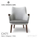 カールハンセン & サン Carl Hansen & Son ミニベア ラウンジチェア CH71 Hans.J.Wegner ハンス・J・ウェグナー ウォルナット Walnut オイルフィニッシュ ファブリック：Divina Melange 120 クッション：Hallingdal 130 【RCP】【smtb-KD】