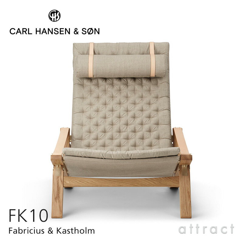 カールハンセン & サン Carl Hansen & Son プリコチェア PLICO CHAIR FK10 ラウンジチェア ネッククッションセット オーク Oak オイル仕上げ ナチュラルキャンバス サドルレザー ファブリシャス＆カストホルム Fabricius & Kastholm