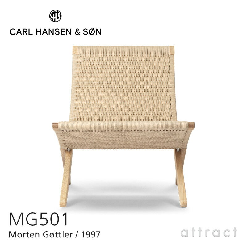 カールハンセン & サン Carl Hansen & Son キューバチェア MG501 折りたたみ式 フォールディング チェア Cuba Chair Morten G&#248;ttler モーテン・グッドラー オーク Oak ソープフィニッシュ ナチュラルペーパーコード 北欧 