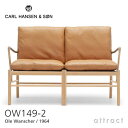 カールハンセン & サン Carl Hansen & Son コロニアルソファ OW149-2 Colonial Sofa 2シーター 2P ソファ オーレ・ヴィンシャー Ole Wanscher オーク Oak オイルフィニッシュ 張座：レザー Thor 307 ライトブラウン 【RCP】【smtb-KD】