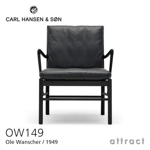 カールハンセン & サン Carl Hansen & Son コロニアルチェア OW149 Colonial Chair オーレ・ヴィンシャー Ole Wanscher オーク Oak ブラック塗装 張座：レザー Thor 301 ブラック 【RCP】【smtb-KD】