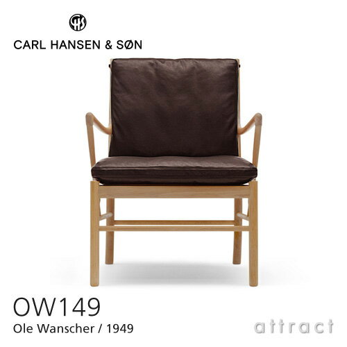 カールハンセン & サン Carl Hansen & Son コロニアルチェア OW149 Colonial Chair オーレ・ヴィンシャー Ole Wanscher オーク Oak オイルフィニッシュ 張座：レザー Thor 306 ブラウン 【RCP】【smtb-KD】