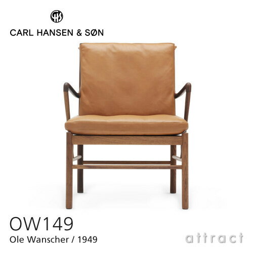 カールハンセン & サン Carl Hansen & Son コロニアルチェア OW149 Colonial Chair オーレ・ヴィンシャー Ole Wanscher ウォルナット Walnut オイルフィニッシュ 張座：レザー Thor 307 ライトブラウン 【RCP】【smtb-KD】