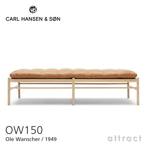 カールハンセン & サン Carl Hansen & Son デイベッド OW150 コロニアルシリーズ Colonial Series Daybed オーレ・ヴィンシャー Ole Wanscher オーク Oak ソープフィニッシュ 張座：レザー Thor 307 ライトブラウン ※ネックピロー別売【RCP】【smtb-KD】