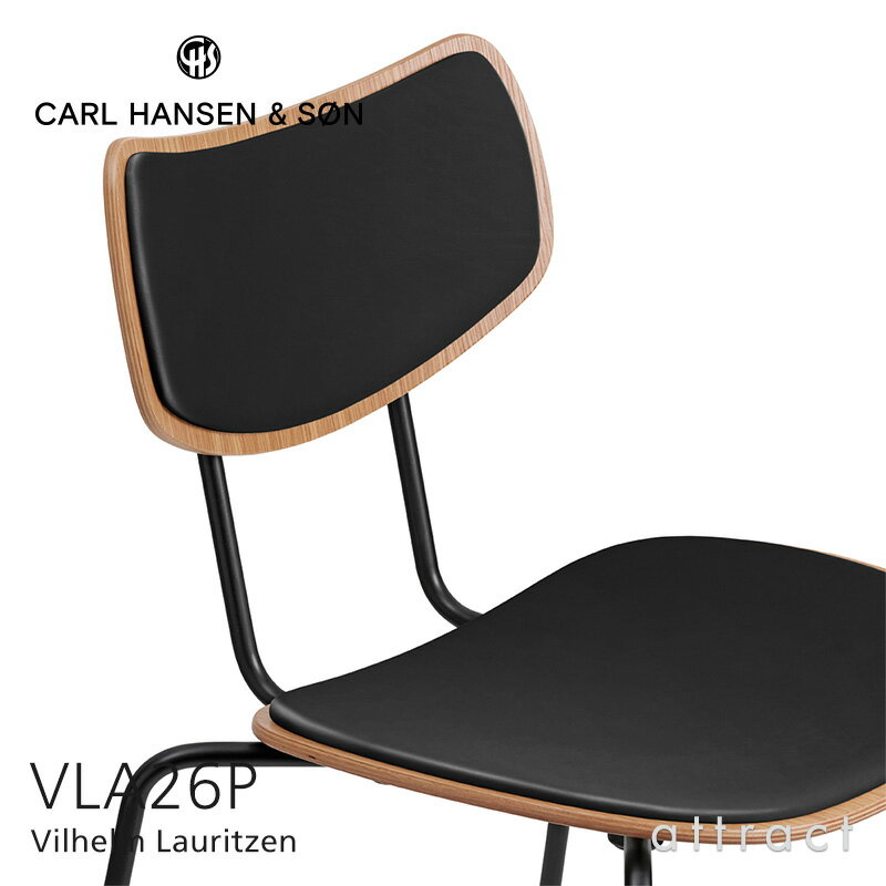 カールハンセン & サン Carl Hansen & Son VEGA CHAIR ヴェガチェア VLA26P Vilhelm Lauritzen ヴィルヘルム・ラウリッツェン オーク ラッカー塗装 スタッキング可能 レザー：Sif 北欧 椅子 ダイニングチェア