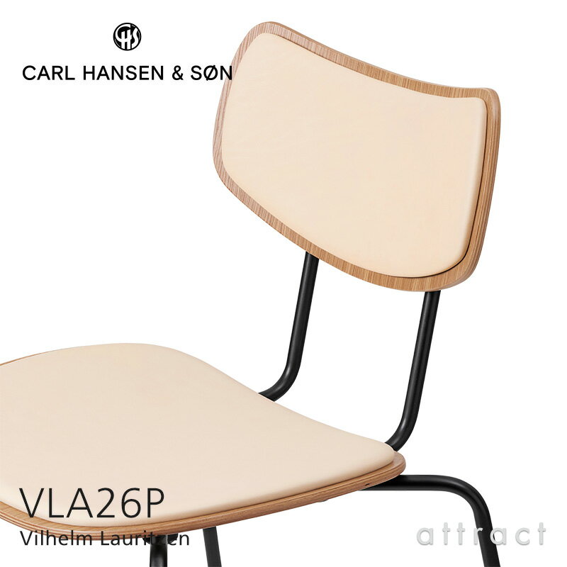 カールハンセン & サン Carl Hansen & Son VEGA CHAIR ヴェガチェア VLA26P Vilhelm Lauritzen ヴィルヘルム・ラウリッツェン オーク オイルフィニッシュ スタッキング可能 レザー：Sif 北欧 椅子 ダイニングチェア