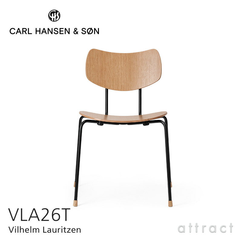 カールハンセン & サン Carl Hansen & Son VEGA CHAIR ヴェガチェア VLA26T Vilhelm Lauritzen ヴィルヘルム・ラウリッツェン オーク ラッカー塗装 スタッキング可能 北欧 椅子 ダイニングチェア