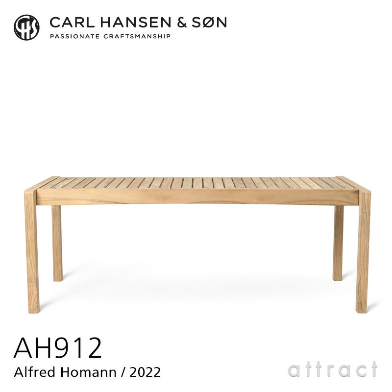 楽天アトラクトカールハンセン & サン Carl Hansen & Son AH アウトドアシリーズ AH Outdoor Series ベンチ サイドテーブル スツール AH912 Alfred Homann アルフレッド・ホーマン チーク Teak 無塗装仕上げ アウトドア 屋外 家具