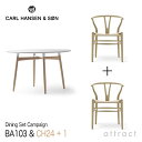 yʃZbgz yY`FA̔閧v[gz J[nZ & T Carl Hansen & Son BA103 _CjOe[u 110cm 1 { Y`FA CH24 I[N \[vtBjbV 2rZbg nX J. EFOi[