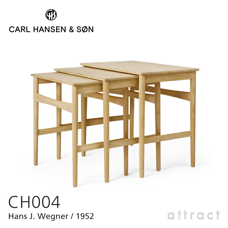 カールハンセン & サン Carl Hansen & Son ネスティング テーブル Nesting Tables CH004 ネストテーブ..