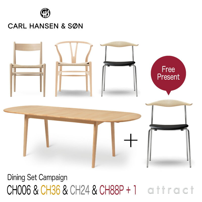 ڸ̥åȡ ϥ󥻥 &  Carl Hansen & Son CH006 Ĺ ˥󥰥ơ֥ W138236cm ӡ ž夲  CH36 ӡ  1  CH24 ӡ  1 CH88P ӡ  2ӥå