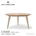 カールハンセン & サン Carl Hansen & Son コーヒーテーブル CH008 円形 Hans.J.Wegner ハンス・J・ウェグナー サイズ：Φ100cm×H53cm オーク Oak ソープフィニッシュ 北欧 机 リビング 【RCP】【smtb-KD】