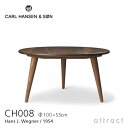 カールハンセン & サン Carl Hansen & Son コーヒーテーブル CH008 円形 Hans.J.Wegner ハンス・J・ウェグナー サイズ：Φ100cm×H53cm ウォルナット Walnut オイルフィニッシュ 北欧 机 リビング 【RCP】【smtb-KD】