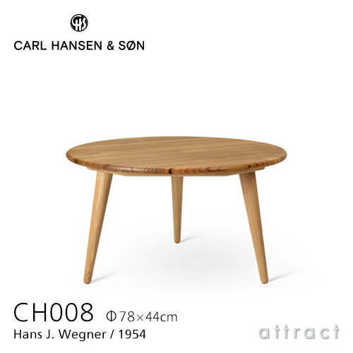 カールハンセン & サン Carl Hansen & Son コーヒーテーブル CH008 円形 Hans.J.Wegner ハンス・J・ウェグナー サイズ：Φ78cm×H44cm チーク × オーク オイルフィニッシュ 北欧 机 リビング 【RCP】【smtb-KD】