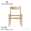 カールハンセン & サン Carl Hansen & Son CH36 アームレス チェア Hans.J.Wegner ハンス・J・ウェグナー ビーチ Beech オイルフィニッシュ ナチュラルペーパーコード 椅子 チェア 北欧 【RCP】【smtb-KD】