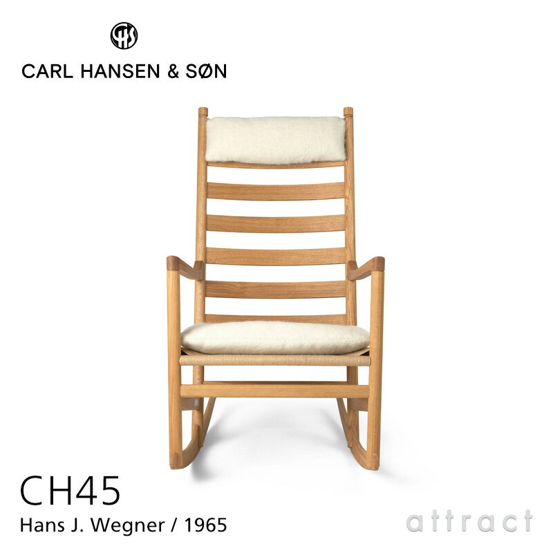カールハンセン & サン Carl Hansen & Son ロッキングチェア Rocking Ch