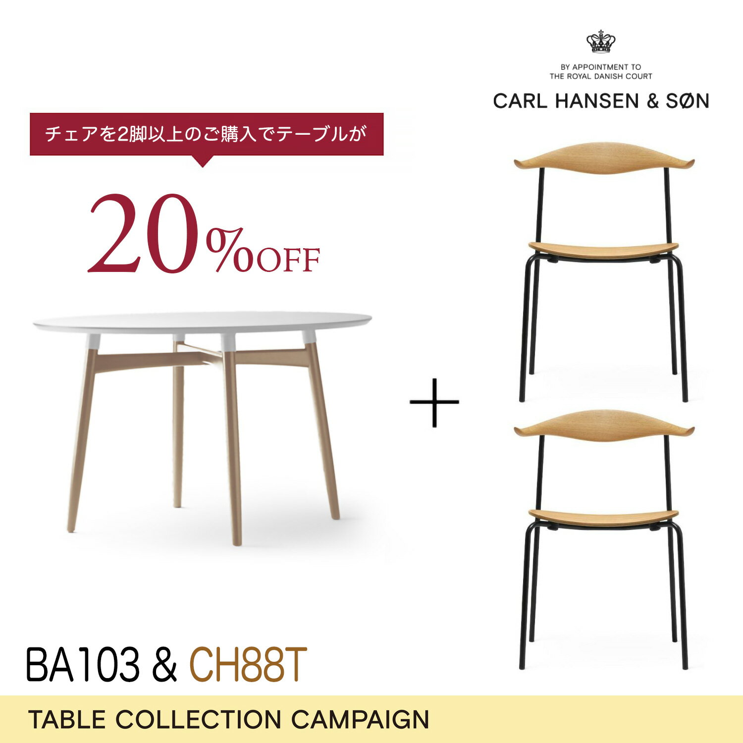 樂天商城 - 【限定特別セット】 カールハンセン & サン Carl Hansen & Son BA103 ダイニングテーブル Φ110cm 1台 ＋ CH88T オーク オイル仕上げ ブラックフレーム 2脚セット ハンス J. ウェグナー