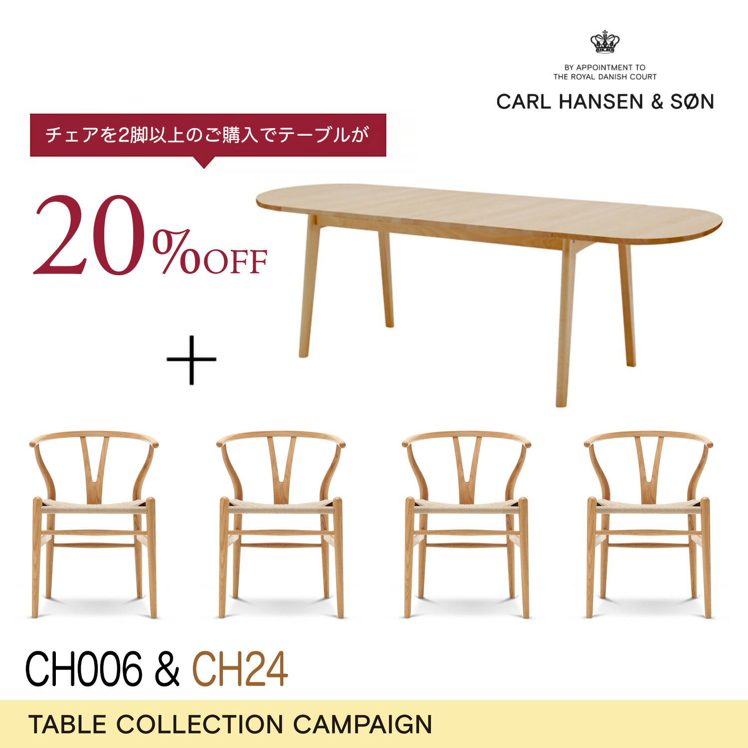 ڸ̥åȡ Y̩ץ쥼ȡ ϥ󥻥 &  Carl Hansen & Son CH006 Ĺ ˥...