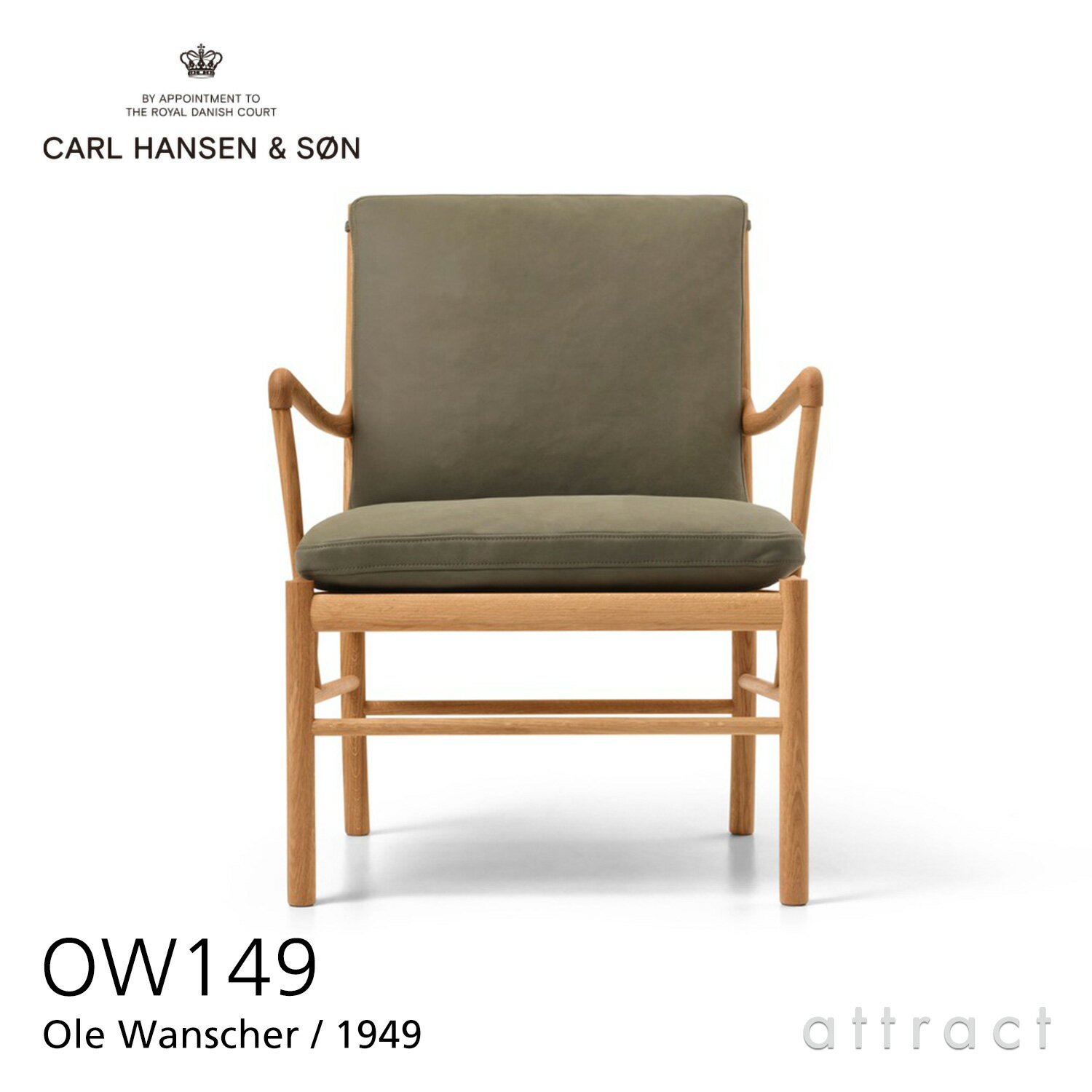 【正規取扱店】 【保証付】 カールハンセン & サン Carl Hansen & Son コロニアルチェア OW149 Colonial Chair オーレ・ヴィンシャー Ole Wanscher オーク Oak オイルフィニッシュ 張座：レザー Terra テラ カラー：4色