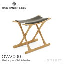 カールハンセン & サン Carl Hansen & Son エジプシャンスツール OW2000 Egyptian Stool オーレ・ヴィンシャー Ole Wanscher オーク Oak クリア ラッカー塗装 張座：サドルレザー ブラック チェア スツール 折りたたみ