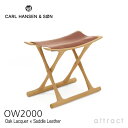 カールハンセン & サン Carl Hansen & Son エジプシャンスツール OW2000 Egyptian Stool オーレ・ヴィンシャー Ole Wanscher オーク Oak クリア ラッカー塗装 張座：サドルレザー コニャック チェア スツール 折りたたみ