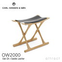 カールハンセン & サン Carl Hansen & Son エジプシャンスツール OW2000 Egyptian Stool オーレ・ヴィンシャー Ole Wanscher オーク Oak オイルフィニッシュ 張座：サドルレザー ブラック チェア スツール 折りたたみ