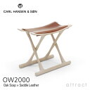 カールハンセン & サン Carl Hansen & Son エジプシャンスツール OW2000 Egyptian Stool オーレ・ヴィンシャー Ole Wanscher オーク Oak ソープフィニッシュ 張座：サドルレザー コニャック チェア スツール 折りたたみ