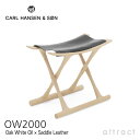 カールハンセン & サン Carl Hansen & Son エジプシャンスツール OW2000 Egyptian Stool オーレ・ヴィンシャー Ole Wanscher オーク Oak ホワイトオイルフィニッシュ 張座：サドルレザー ブラック チェア スツール 折りたたみ