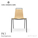 カールハンセン & サン Carl Hansen & Son PK1 チェア ポール・ケアホルム Poul Kj&#230;rholm ブラック塗装フレーム ナチュラルペーパーコード スタッキング可能 ダイニングチェア オリジナル 【RCP】【smtb-KD】