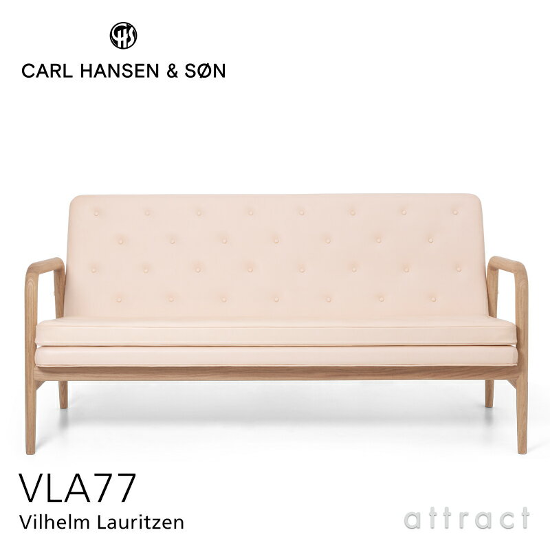 カールハンセン & サン Carl Hansen & Son フォイエ シリーズ Foyer Series ホイエ 2P ソファ Sofa VLA77 オーク Oak オイル仕上げ レザー：Sif シフ 革 張座 レザー Vilhelm Lauritzen ヴィルヘルム・ラウリッツェン