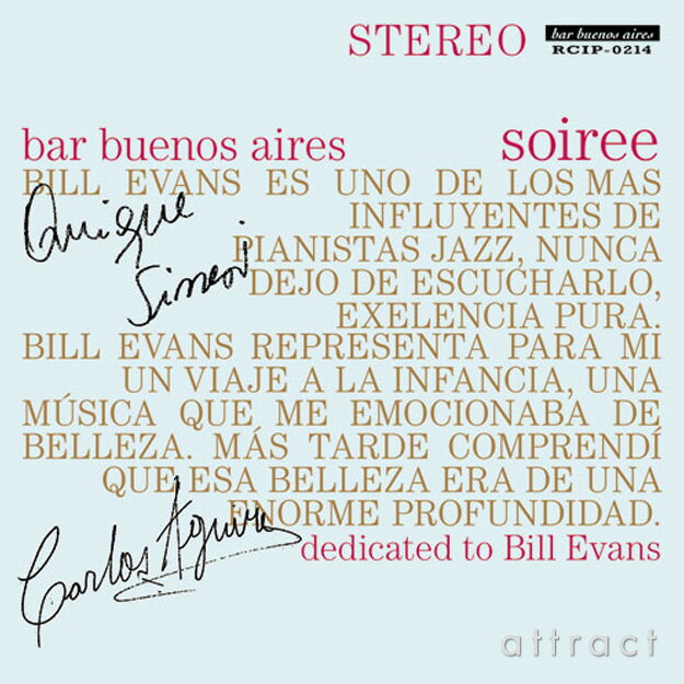 【CD】バー・ブエノスアイレス bar buenos aires ソワレ soiree - dedicated to Bill Evans 国内盤コンピレーション オムニバス ワールドミュージック インパートメント RCIP-0214 【RCP】