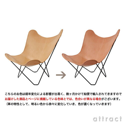 BKFチェア BKF Chair クエロ cuero Butterfly Chair バタフライチェア カラー：ナチュラルレザー （ライトブラウン）スチールフレーム・ベジタブルタンニンなめし革 MoMA・ミッドセンチュリー・コルビジエ・イームズ 【RCP】【smtb-KD】 3