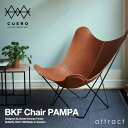 BKFチェア BKF Chair クエロ cuero Butterfly Chair バタフライチェア PAMPA Mariposa Polo パンパ マリポサ マリポーサ ポロ ブラウン ダブルステッチ仕様 スチールフレーム・ベジタブルタンニンなめし革 