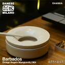 ヤマギワ ダネーゼ DANESE Barbados バルバドス アシュトレイ 直径：Φ15cm Sサイズ デザイナー：Angelo Mangiarotti アンジェロ・マンジャロッティ 1964年デザイン DA4000A セラミック製 イタリア インテリア【RCP】【smtb-KD】