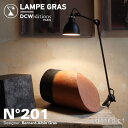 DCW editions ディーシーダブリュー エディションズランペグラス LAMPE GRAS LAMPE No.201 Round ラウンド クランプ式 Table Lamp テーブルランプ アームランプ デザイン：バーナード アルビン グラス 【RCP】 【smtb-KD】