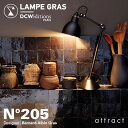 DCW editions ディーシーダブリュー エディションズランペグラス LAMPE GRAS LAMPE DE TABLE No.205 ランペ ド テーブル Table Lamp テーブルランプ アームランプ スタンド デザイン：バーナード アルビン グラス 【RCP】 【smtb-KD】