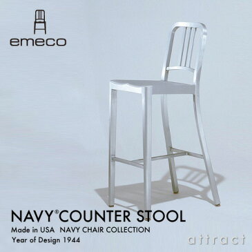 エメコ emeco 正規取扱店 Navy Counter Stool ネイビーチェア アルミニウム カウンタースツール チェア 椅子 いす ポリッシュ仕上げ（光沢あり） USA製 1006-24 アメリカ合衆国 海軍 潜水艦 コカコーラ チェア 軽家具 インテリア 【RCP】【smtb-KD】