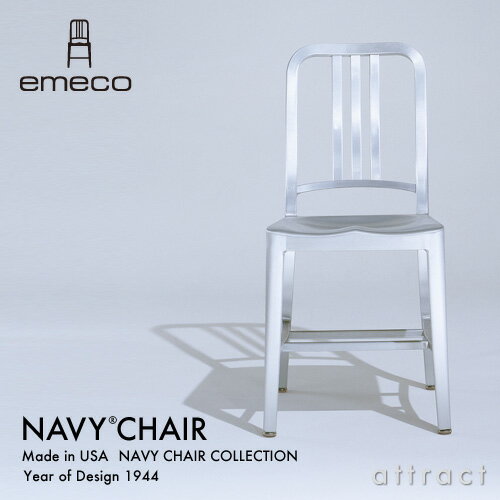 エメコ emeco 正規取扱店 Navy Chair ネイビーチェア アルミニウム アームレスチェア 椅子 いす ポリッシュ仕上げ（光沢あり） USA製 1006 アメリカ合衆国 海軍 潜水艦 コカコーラ チェア 軽家具 インテリア 【RCP】【smtb-KD】