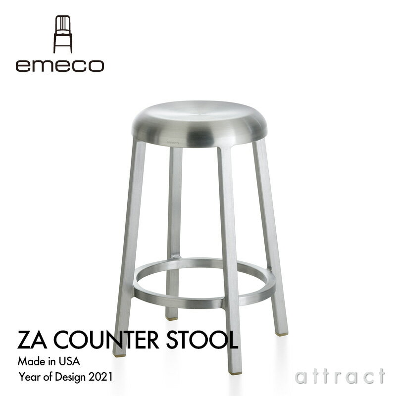 エメコ emeco ザ・カウンター スツール ZA Counter Stool スツール チェア 椅子 デザイナー：深澤 直人 アルミニウム（光沢なし） USA製 アメリカ合衆国 海軍 ネイビー 潜水艦 チェア 軽家具 インテリア コントラクト 【RCP】【smtb-KD】