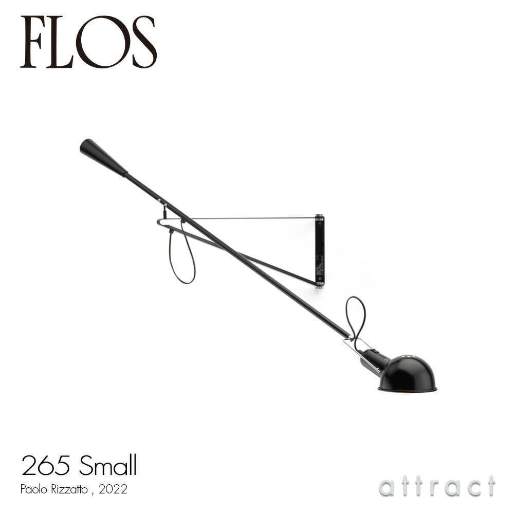 フロス FLOS MOD. 265 SMALL モデル スモール ウォールランプ アーム可動式 ブラケット 壁面 ランプ カラー：3色 デザイン：Paolo Rizzatto スイングアーム スポット スイッチ式 ライト 照明 イタリア